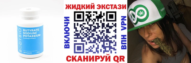 маркетплейс состав Калуга Бутират оксана купить закладку