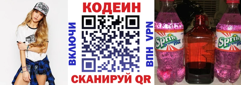 что такое   Калуга  Кодеин Purple Drank 